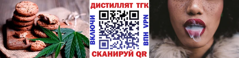 Печенье с ТГК конопля  Купить закладки  Дербент 