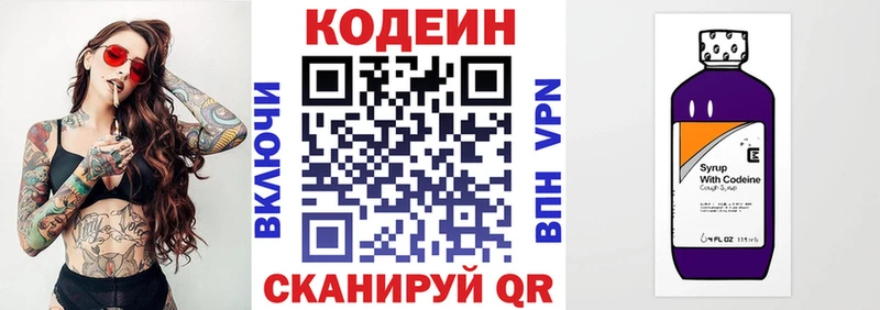 Кодеиновый сироп Lean напиток Lean (лин)  Купить закладки  Дербент 
