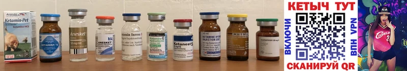 Кетамин ketamine  Купить где  Дербент 