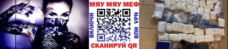 Меф mephedrone  Купить где  Дербент 
